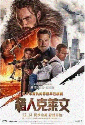三体·黑暗森林 影视仓